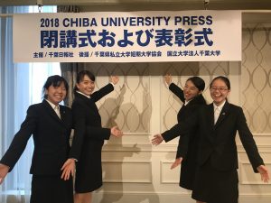 キャリア教育 Chiba University Press閉講式が行なわれました キャリア支援 聖徳大学 聖徳大学短期大学部